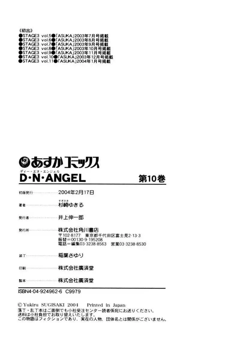 DN Angel Chapter 42 32